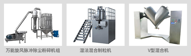 混合機